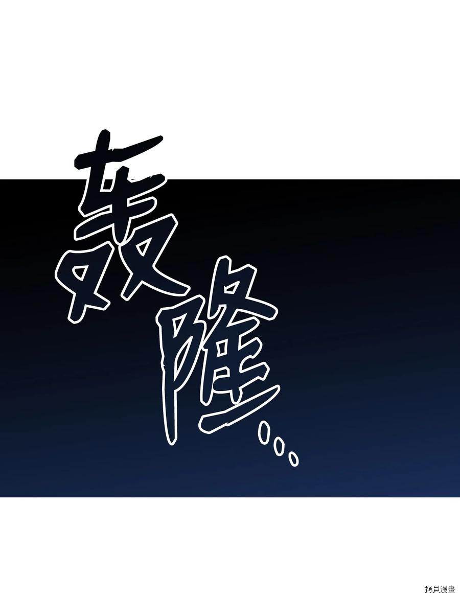 菜鸟在异世界被摩擦[拷贝漫画]韩漫全集-第60话无删减无遮挡章节图片 