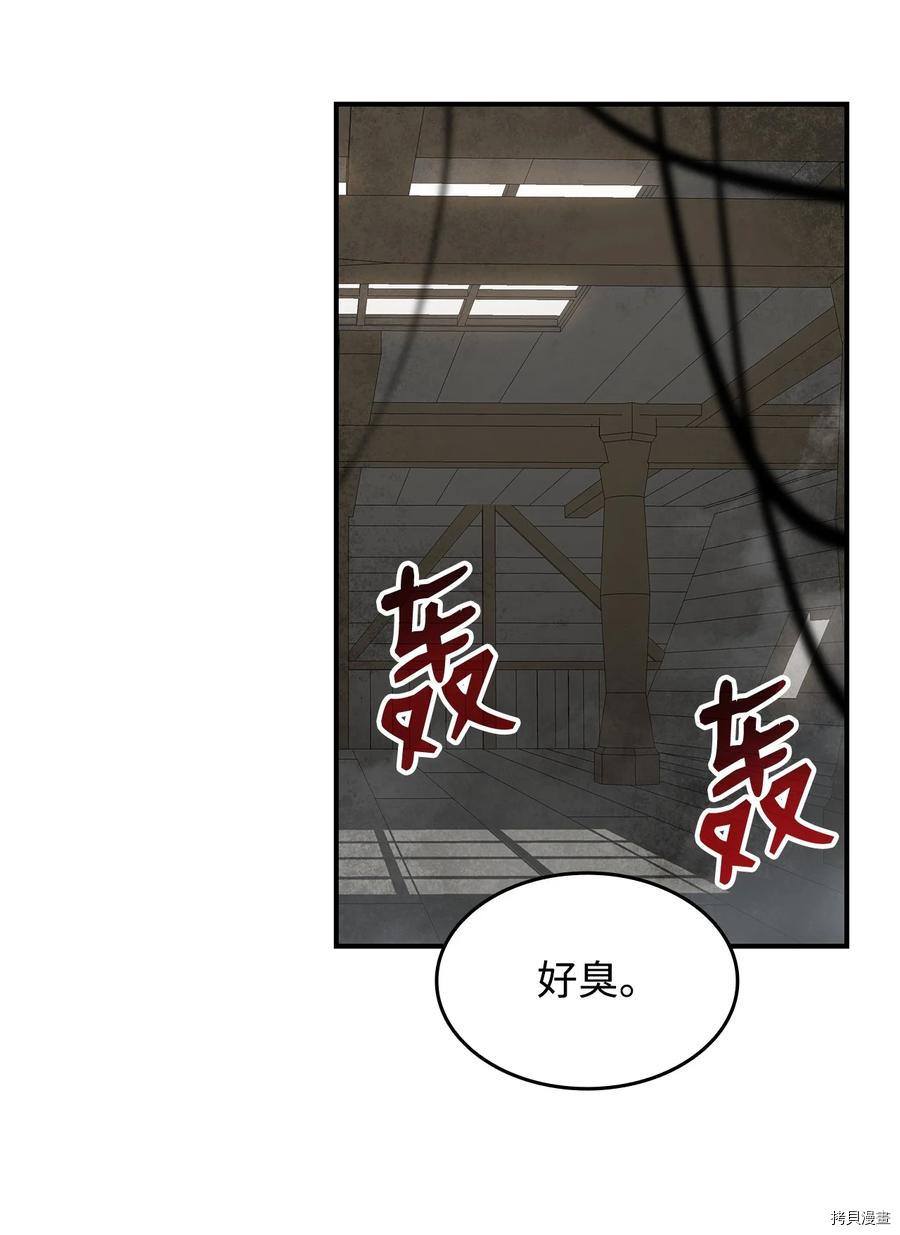 菜鸟在异世界被摩擦[拷贝漫画]韩漫全集-第60话无删减无遮挡章节图片 