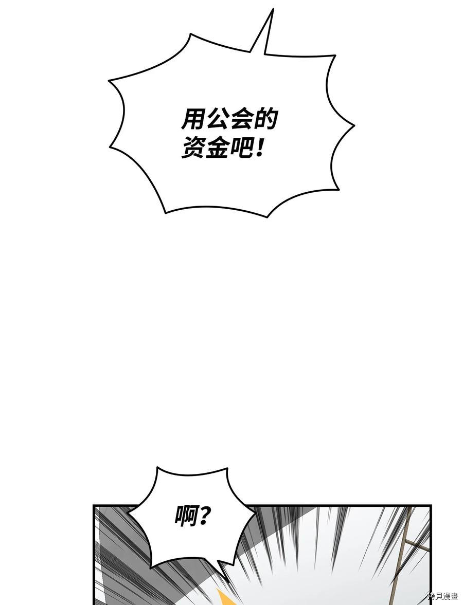 菜鸟在异世界被摩擦[拷贝漫画]韩漫全集-第60话无删减无遮挡章节图片 