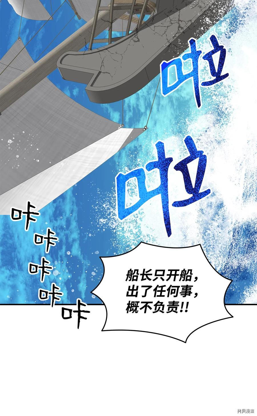 菜鸟在异世界被摩擦[拷贝漫画]韩漫全集-第60话无删减无遮挡章节图片 