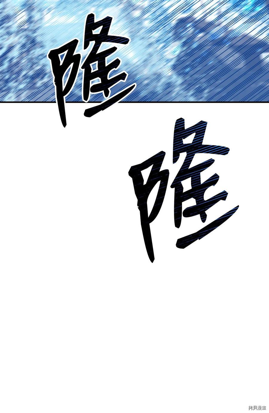 菜鸟在异世界被摩擦[拷贝漫画]韩漫全集-第60话无删减无遮挡章节图片 