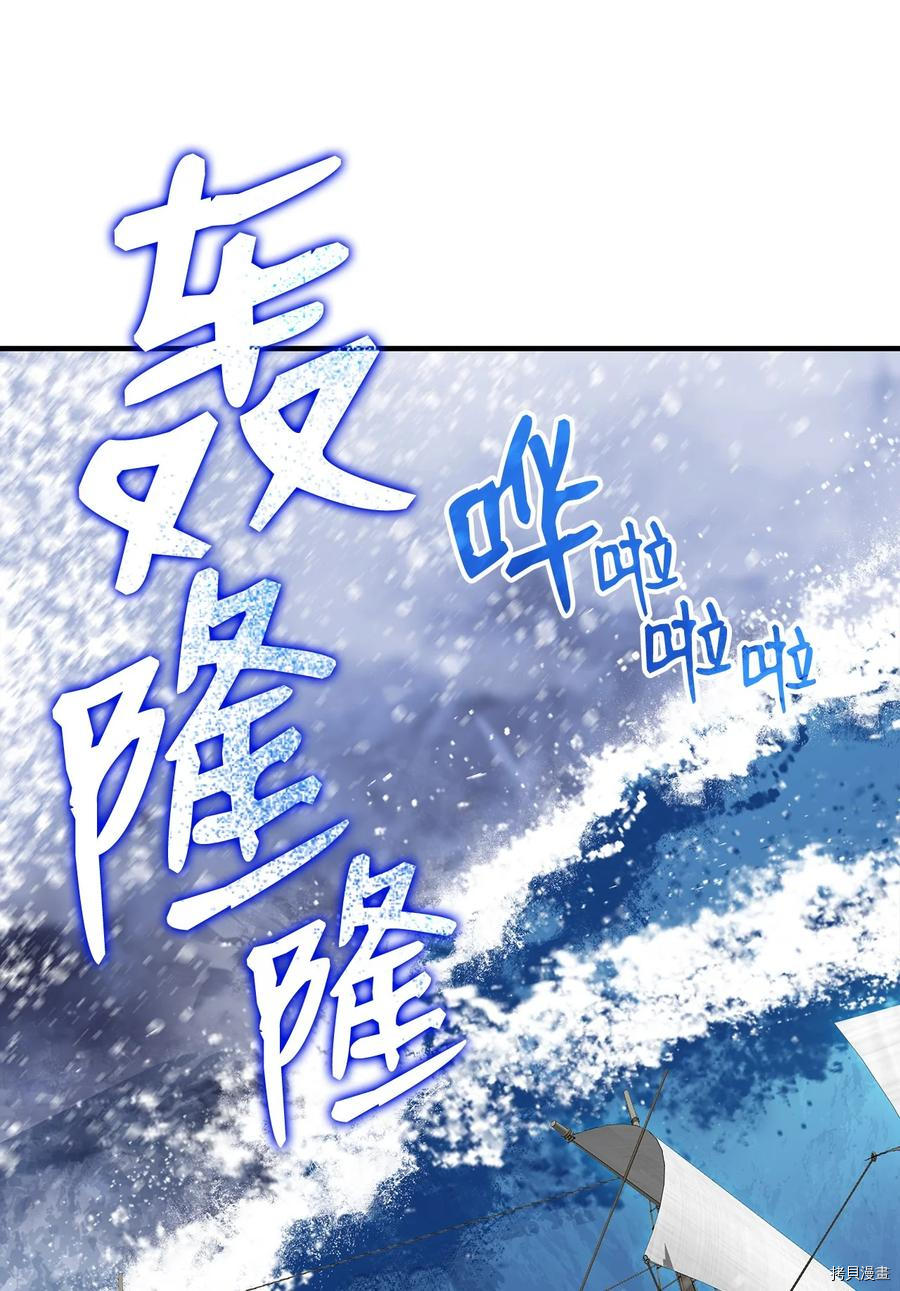 菜鸟在异世界被摩擦[拷贝漫画]韩漫全集-第60话无删减无遮挡章节图片 