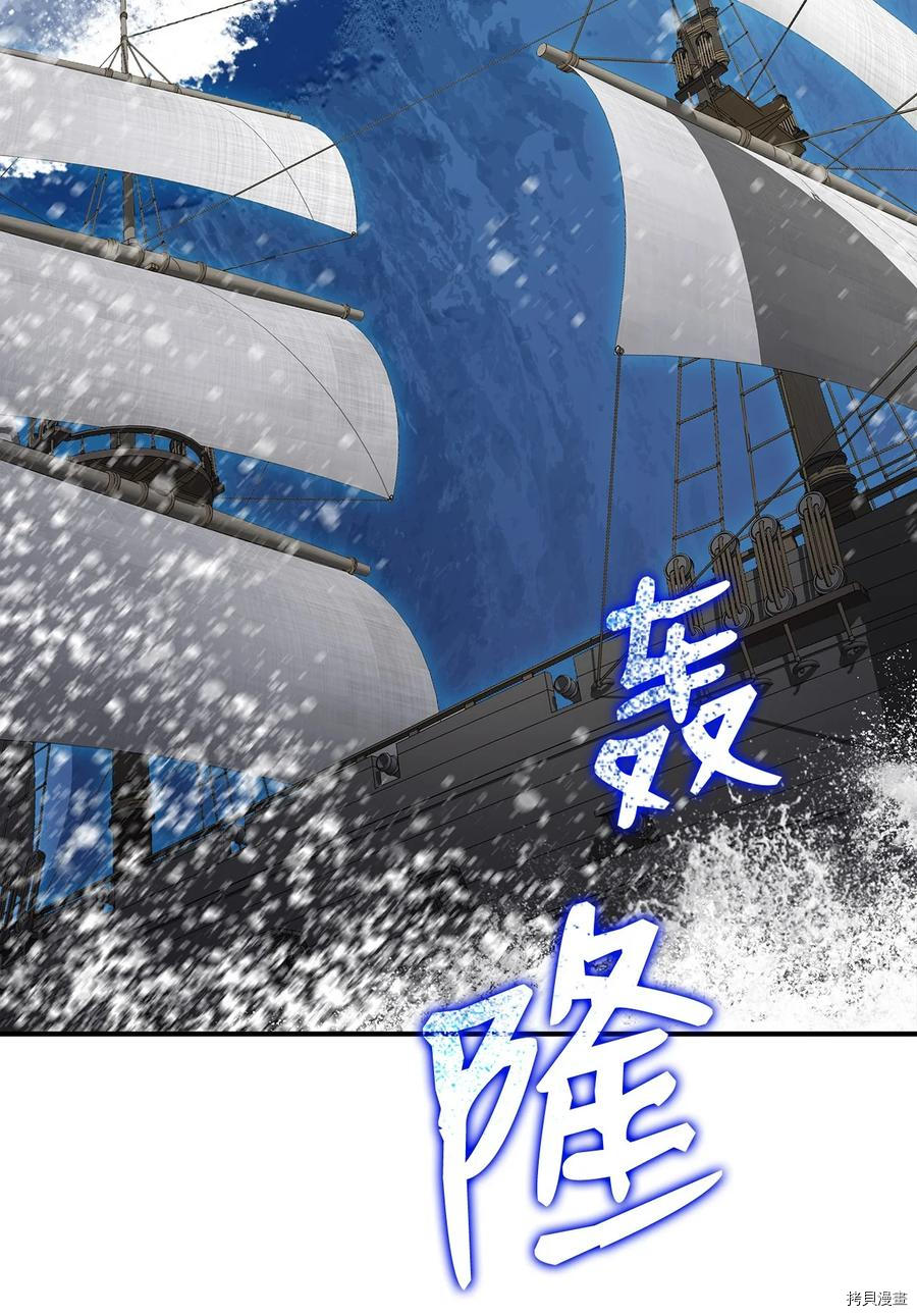 菜鸟在异世界被摩擦[拷贝漫画]韩漫全集-第60话无删减无遮挡章节图片 