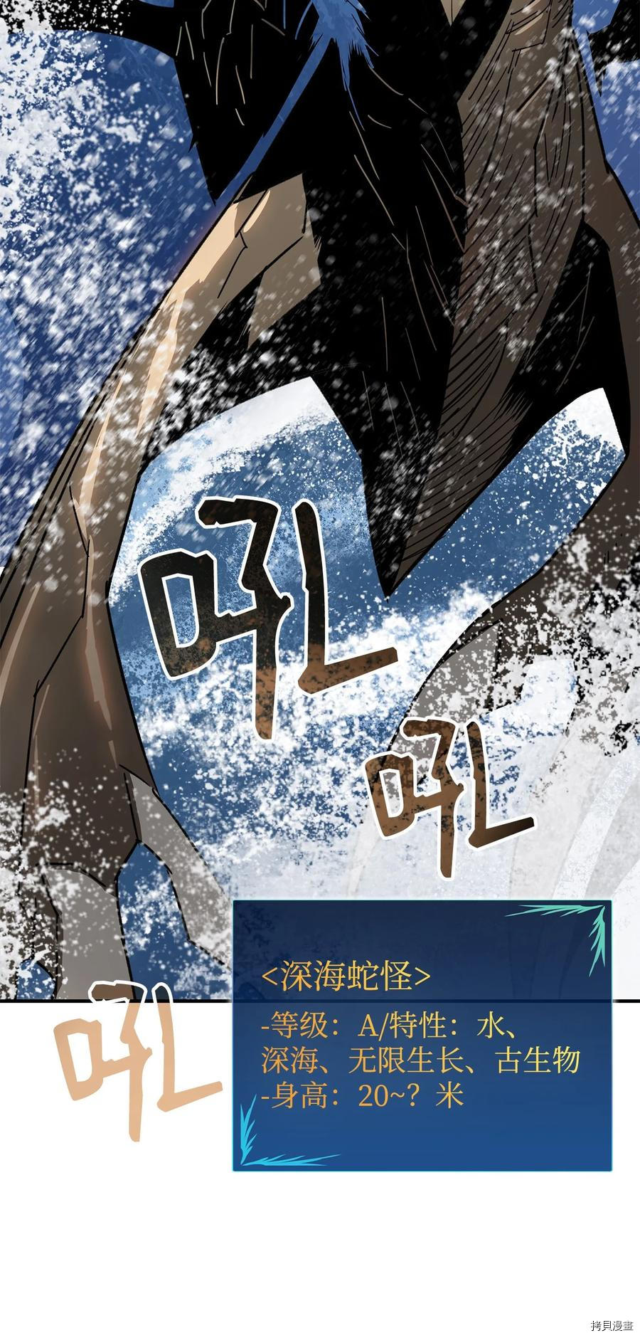 菜鸟在异世界被摩擦[拷贝漫画]韩漫全集-第61话无删减无遮挡章节图片 