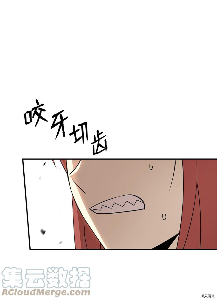 菜鸟在异世界被摩擦[拷贝漫画]韩漫全集-第61话无删减无遮挡章节图片 