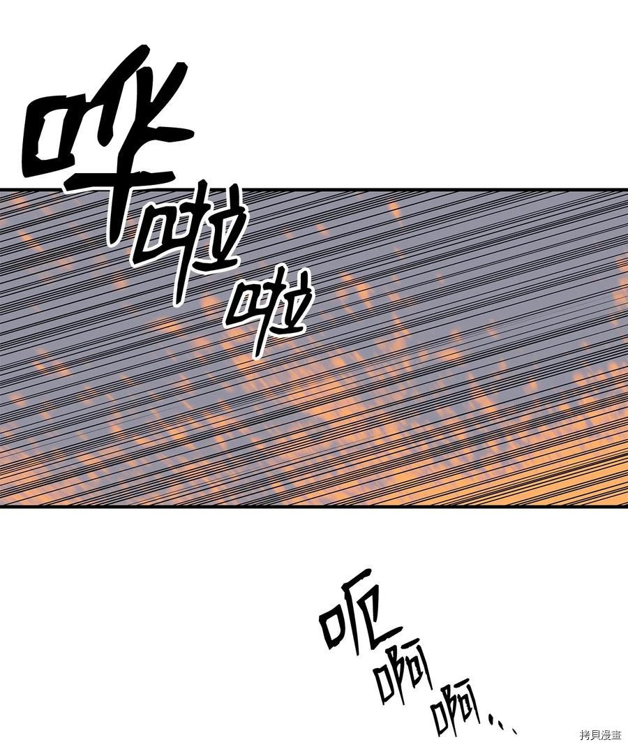 菜鸟在异世界被摩擦[拷贝漫画]韩漫全集-第61话无删减无遮挡章节图片 