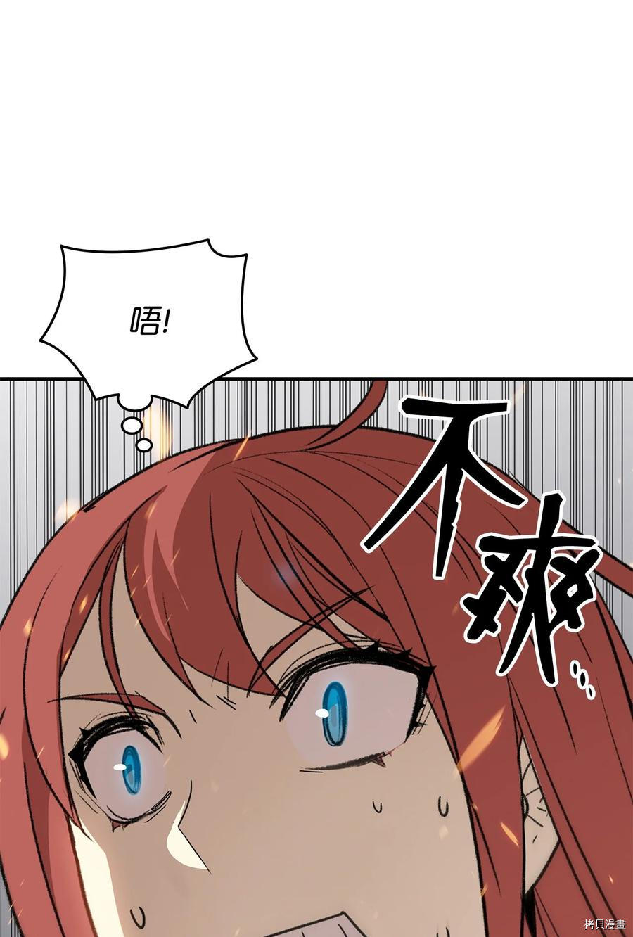 菜鸟在异世界被摩擦[拷贝漫画]韩漫全集-第61话无删减无遮挡章节图片 