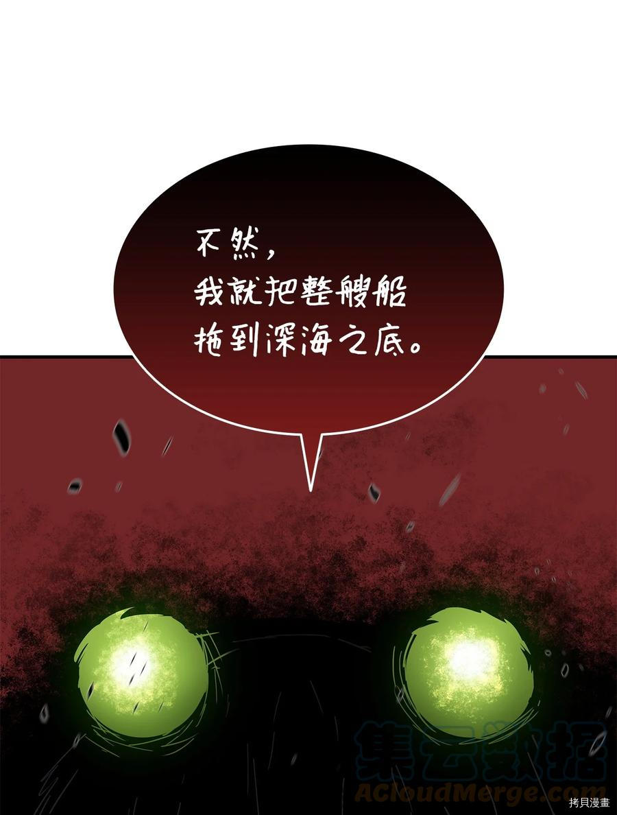 菜鸟在异世界被摩擦[拷贝漫画]韩漫全集-第61话无删减无遮挡章节图片 