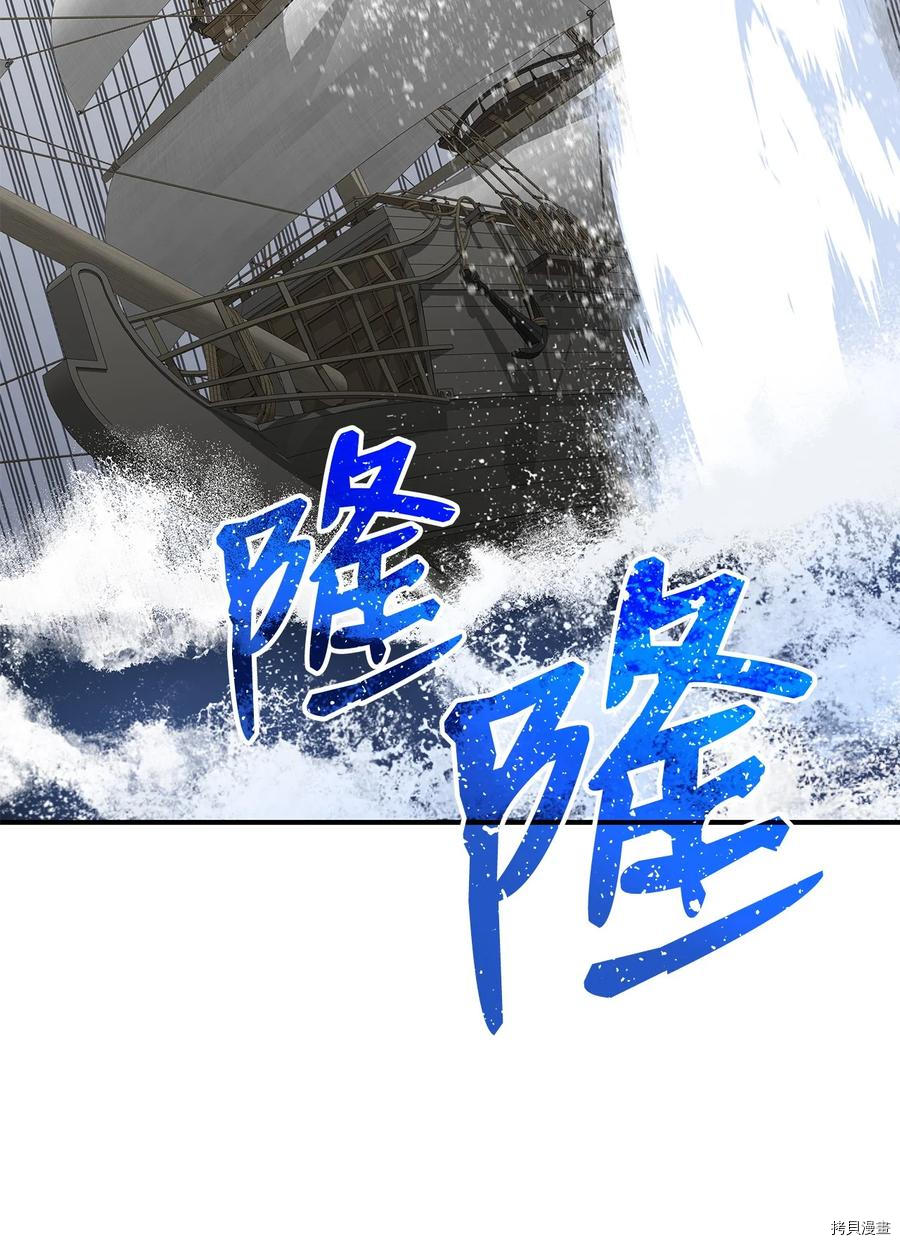 菜鸟在异世界被摩擦[拷贝漫画]韩漫全集-第61话无删减无遮挡章节图片 