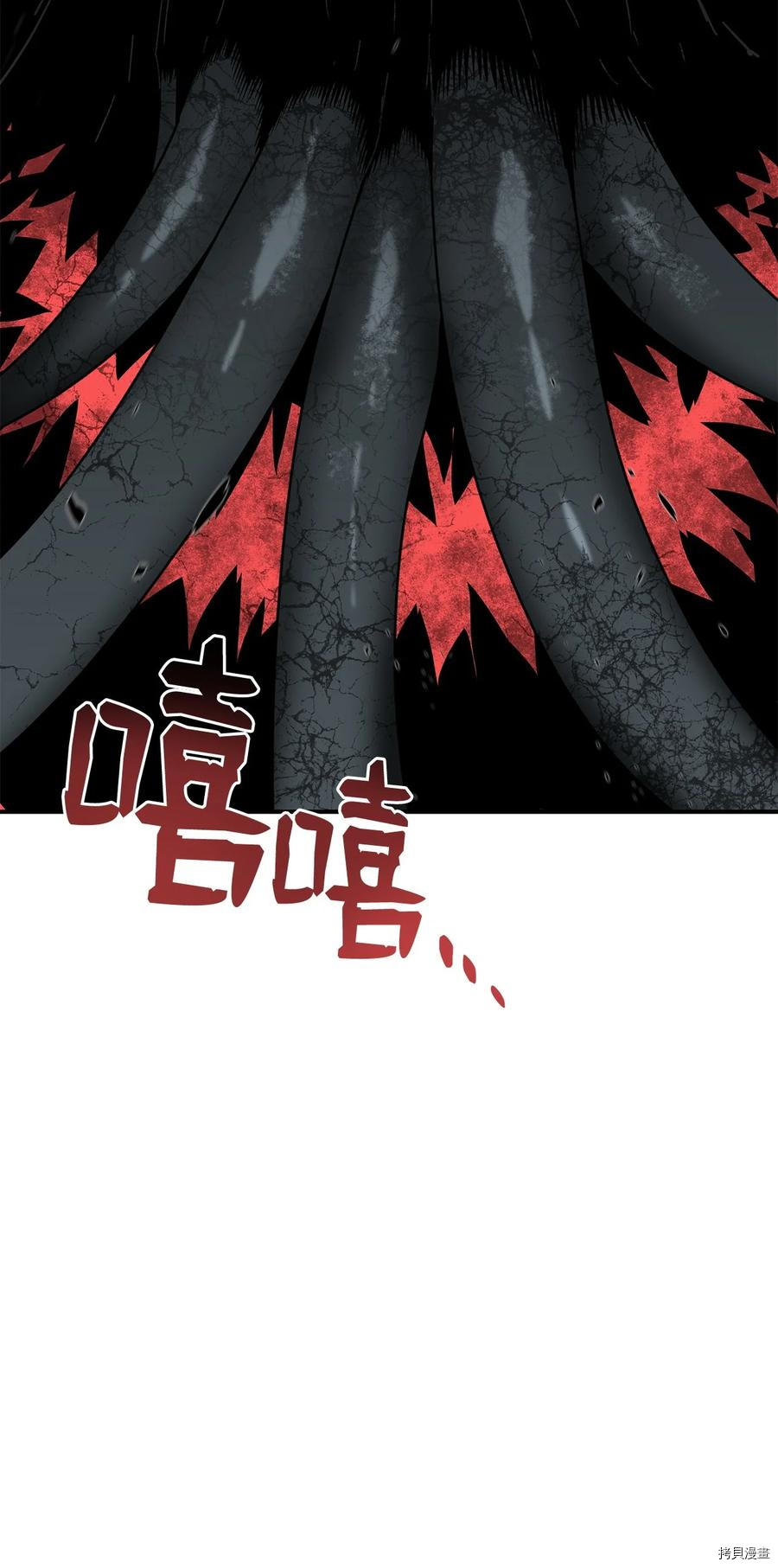 菜鸟在异世界被摩擦[拷贝漫画]韩漫全集-第61话无删减无遮挡章节图片 