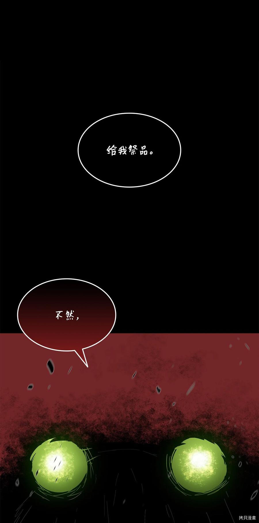 菜鸟在异世界被摩擦[拷贝漫画]韩漫全集-第62话无删减无遮挡章节图片 