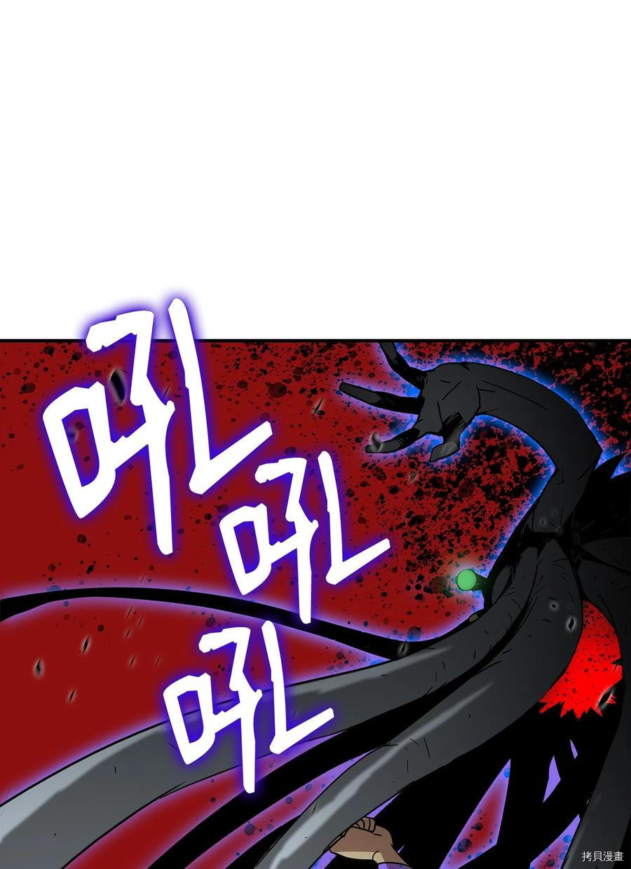 菜鸟在异世界被摩擦[拷贝漫画]韩漫全集-第62话无删减无遮挡章节图片 