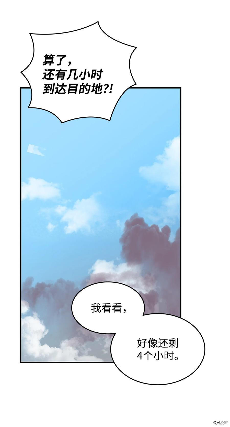 菜鸟在异世界被摩擦[拷贝漫画]韩漫全集-第62话无删减无遮挡章节图片 