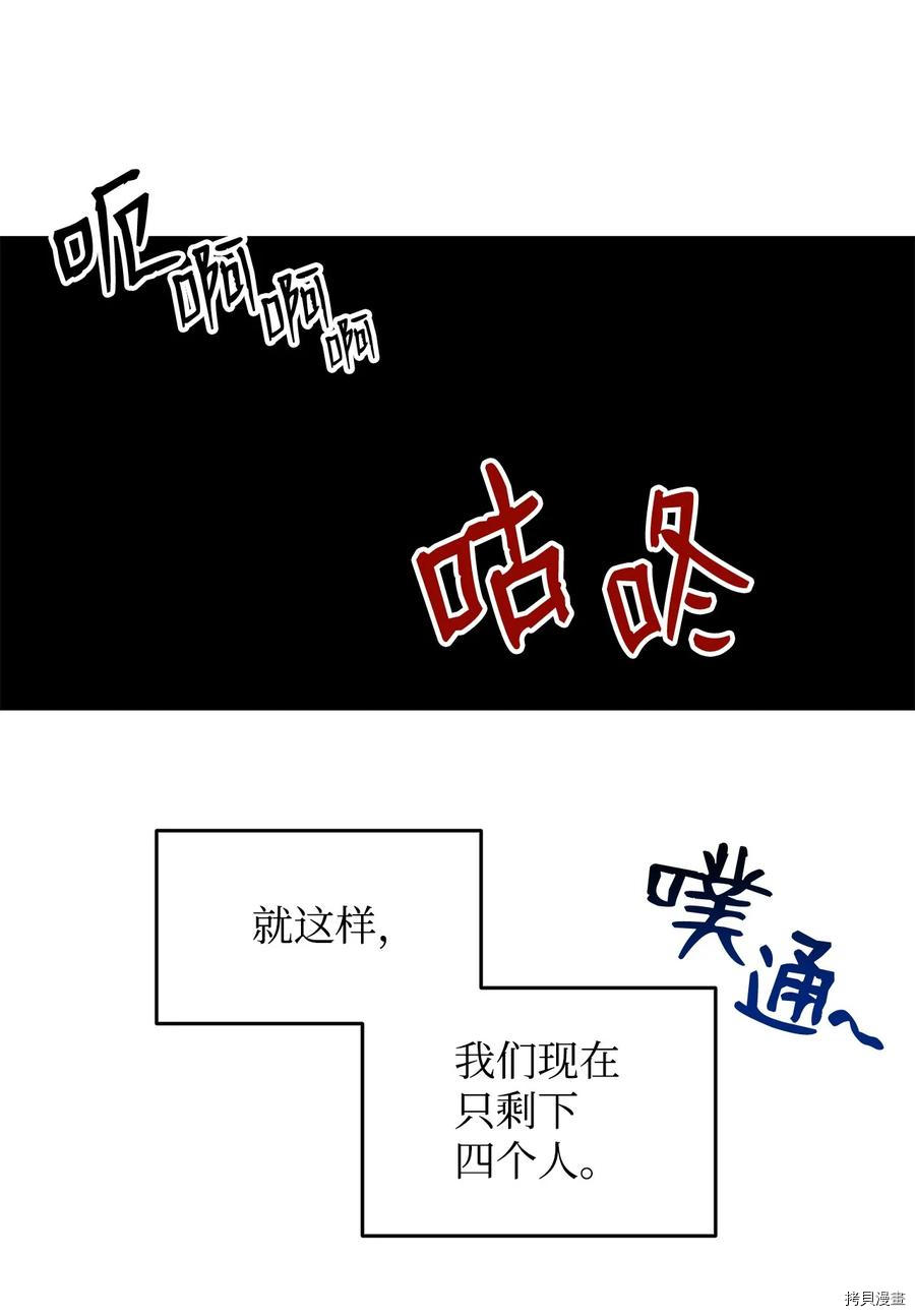 菜鸟在异世界被摩擦[拷贝漫画]韩漫全集-第62话无删减无遮挡章节图片 