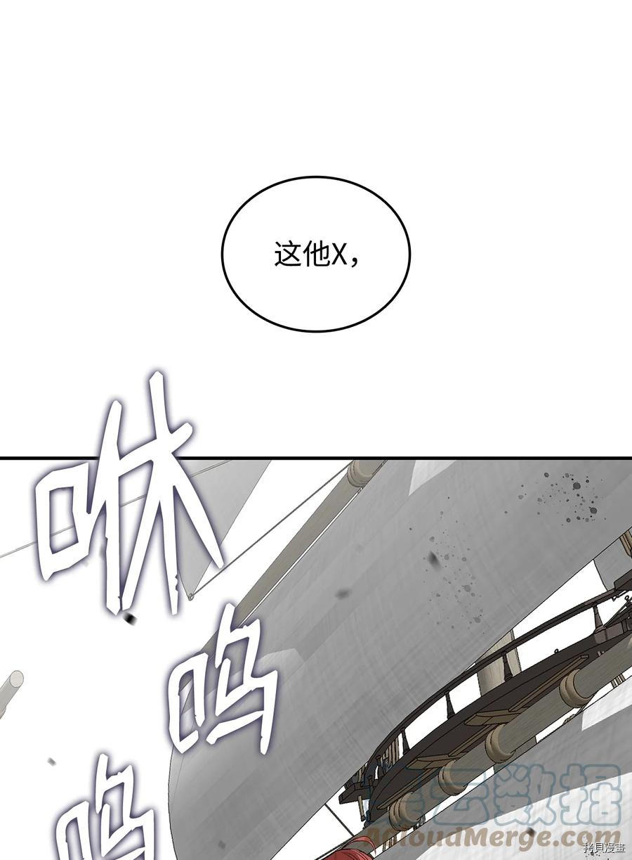 菜鸟在异世界被摩擦[拷贝漫画]韩漫全集-第62话无删减无遮挡章节图片 