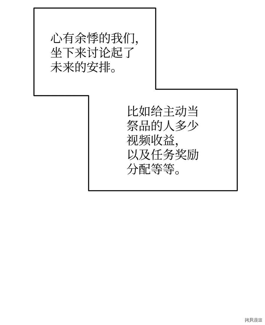 菜鸟在异世界被摩擦[拷贝漫画]韩漫全集-第62话无删减无遮挡章节图片 