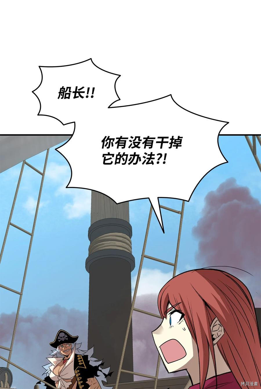 菜鸟在异世界被摩擦[拷贝漫画]韩漫全集-第62话无删减无遮挡章节图片 