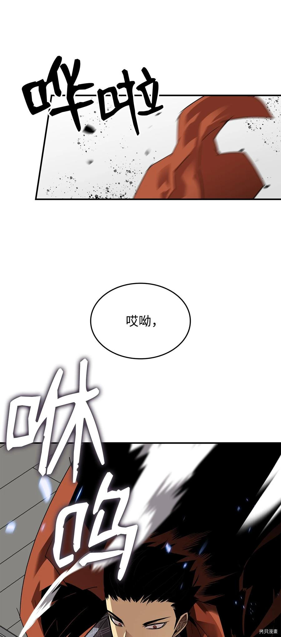 菜鸟在异世界被摩擦[拷贝漫画]韩漫全集-第62话无删减无遮挡章节图片 