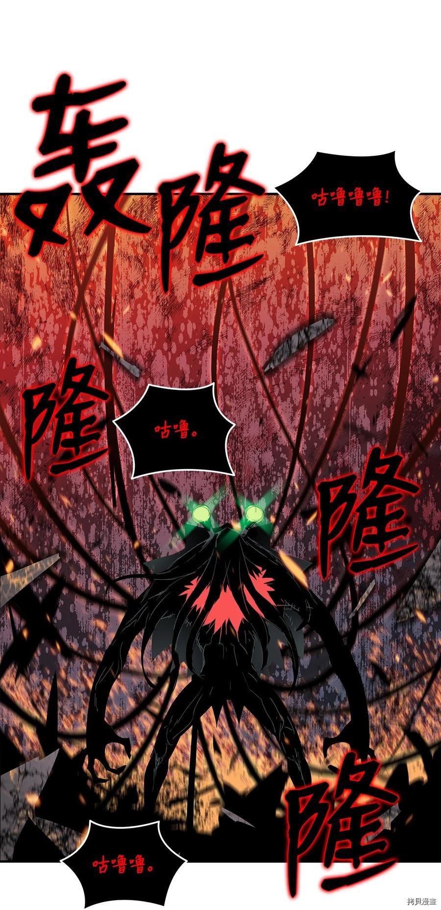 菜鸟在异世界被摩擦[拷贝漫画]韩漫全集-第63话无删减无遮挡章节图片 