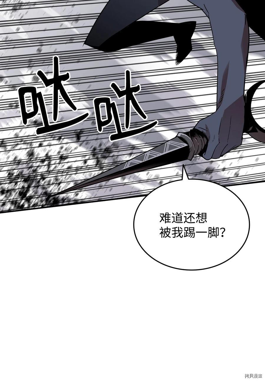 菜鸟在异世界被摩擦[拷贝漫画]韩漫全集-第63话无删减无遮挡章节图片 