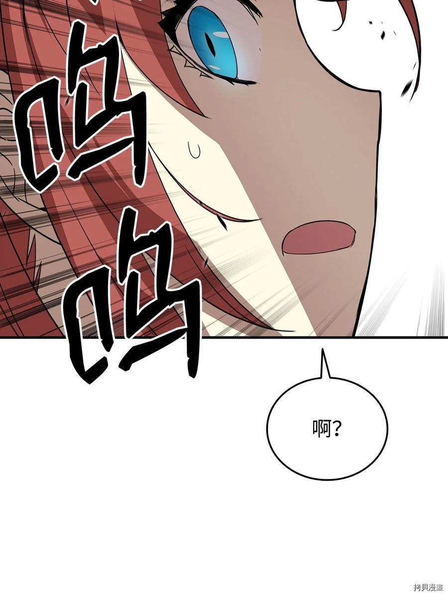 菜鸟在异世界被摩擦[拷贝漫画]韩漫全集-第63话无删减无遮挡章节图片 