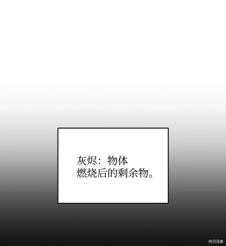 菜鸟在异世界被摩擦[拷贝漫画]韩漫全集-第63话无删减无遮挡章节图片 