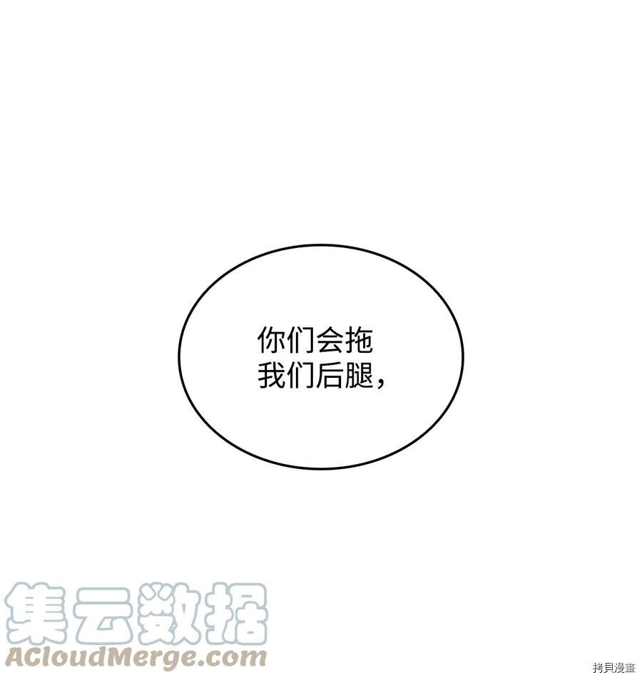 菜鸟在异世界被摩擦[拷贝漫画]韩漫全集-第63话无删减无遮挡章节图片 