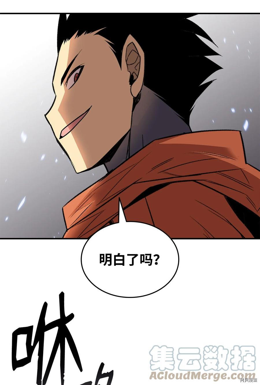 菜鸟在异世界被摩擦[拷贝漫画]韩漫全集-第63话无删减无遮挡章节图片 