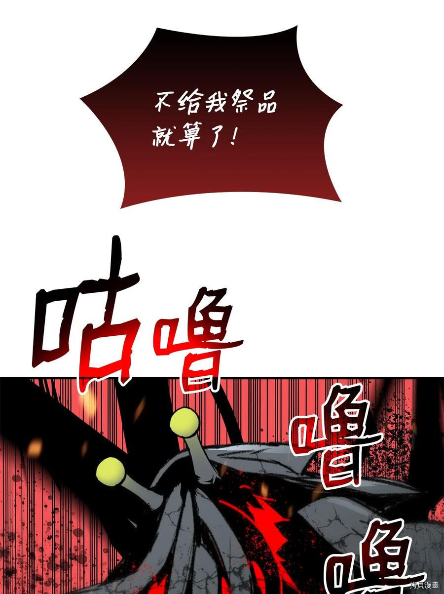 菜鸟在异世界被摩擦[拷贝漫画]韩漫全集-第63话无删减无遮挡章节图片 