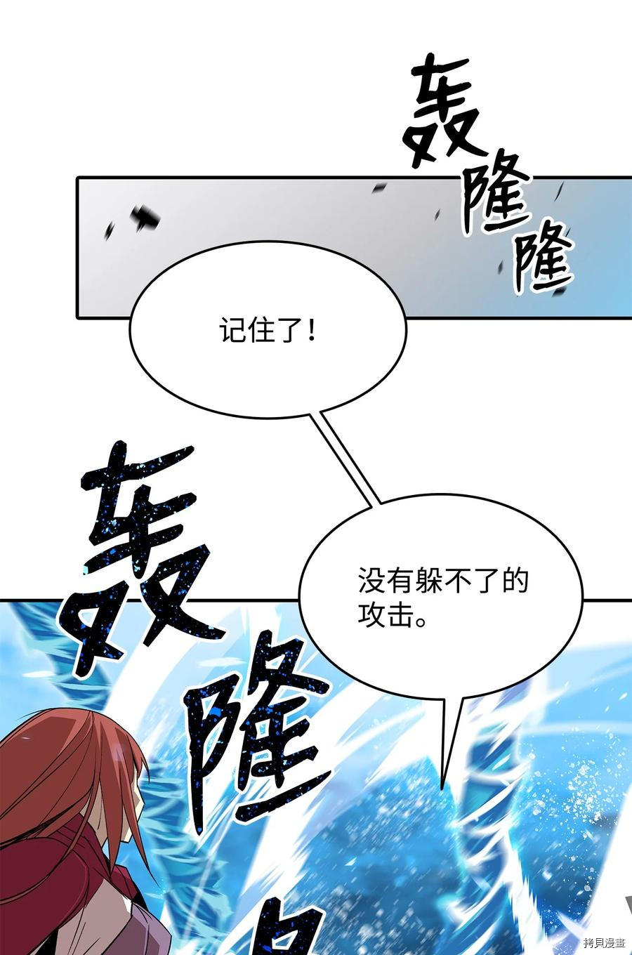 菜鸟在异世界被摩擦[拷贝漫画]韩漫全集-第63话无删减无遮挡章节图片 