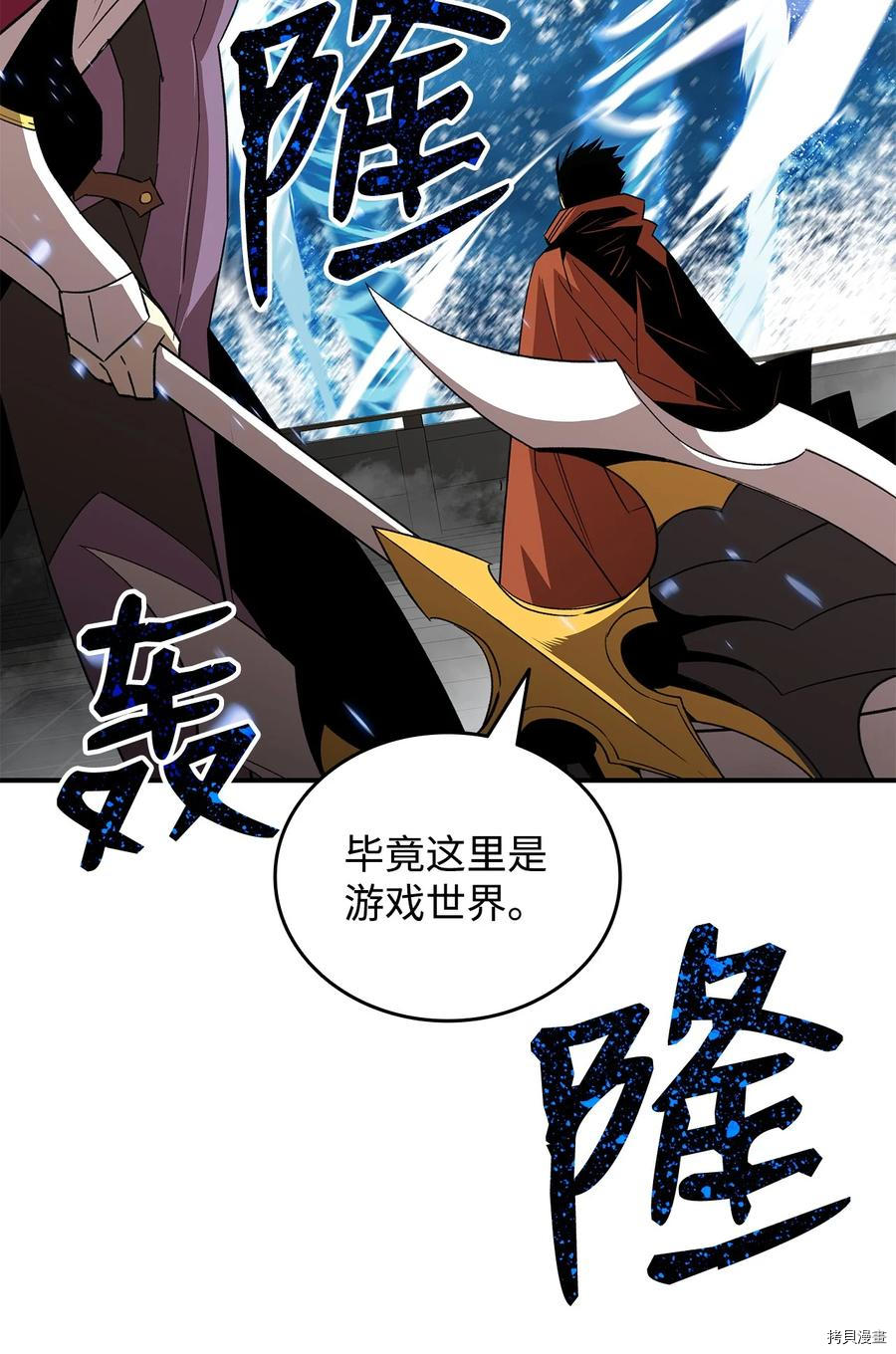 菜鸟在异世界被摩擦[拷贝漫画]韩漫全集-第63话无删减无遮挡章节图片 