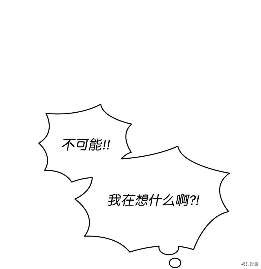 菜鸟在异世界被摩擦[拷贝漫画]韩漫全集-第63话无删减无遮挡章节图片 