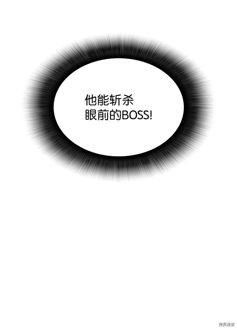 菜鸟在异世界被摩擦[拷贝漫画]韩漫全集-第63话无删减无遮挡章节图片 