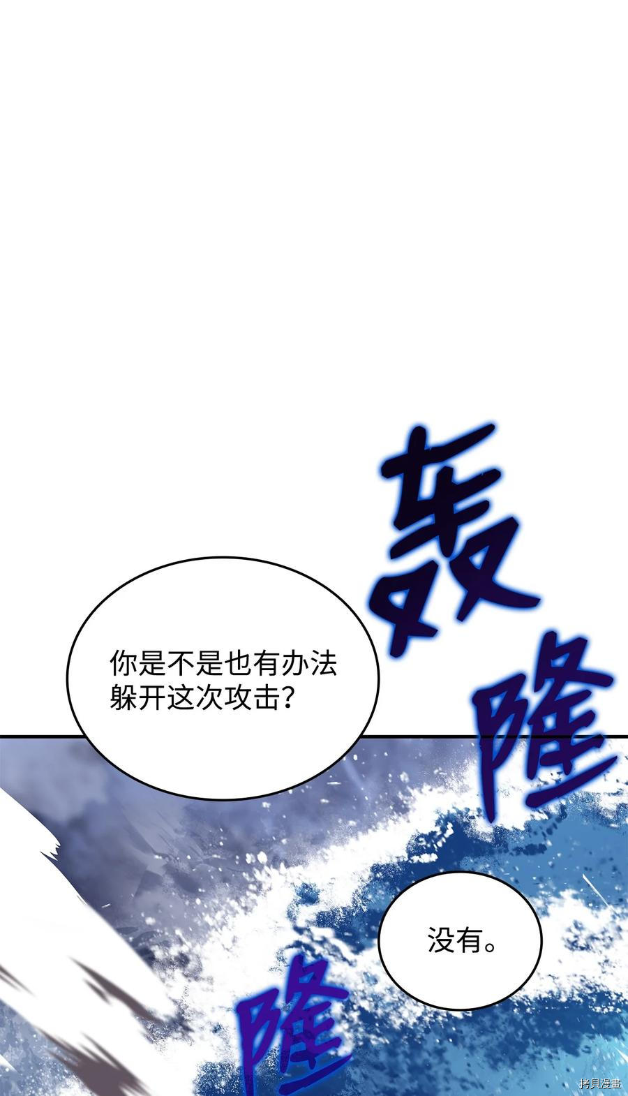 菜鸟在异世界被摩擦[拷贝漫画]韩漫全集-第64话无删减无遮挡章节图片 