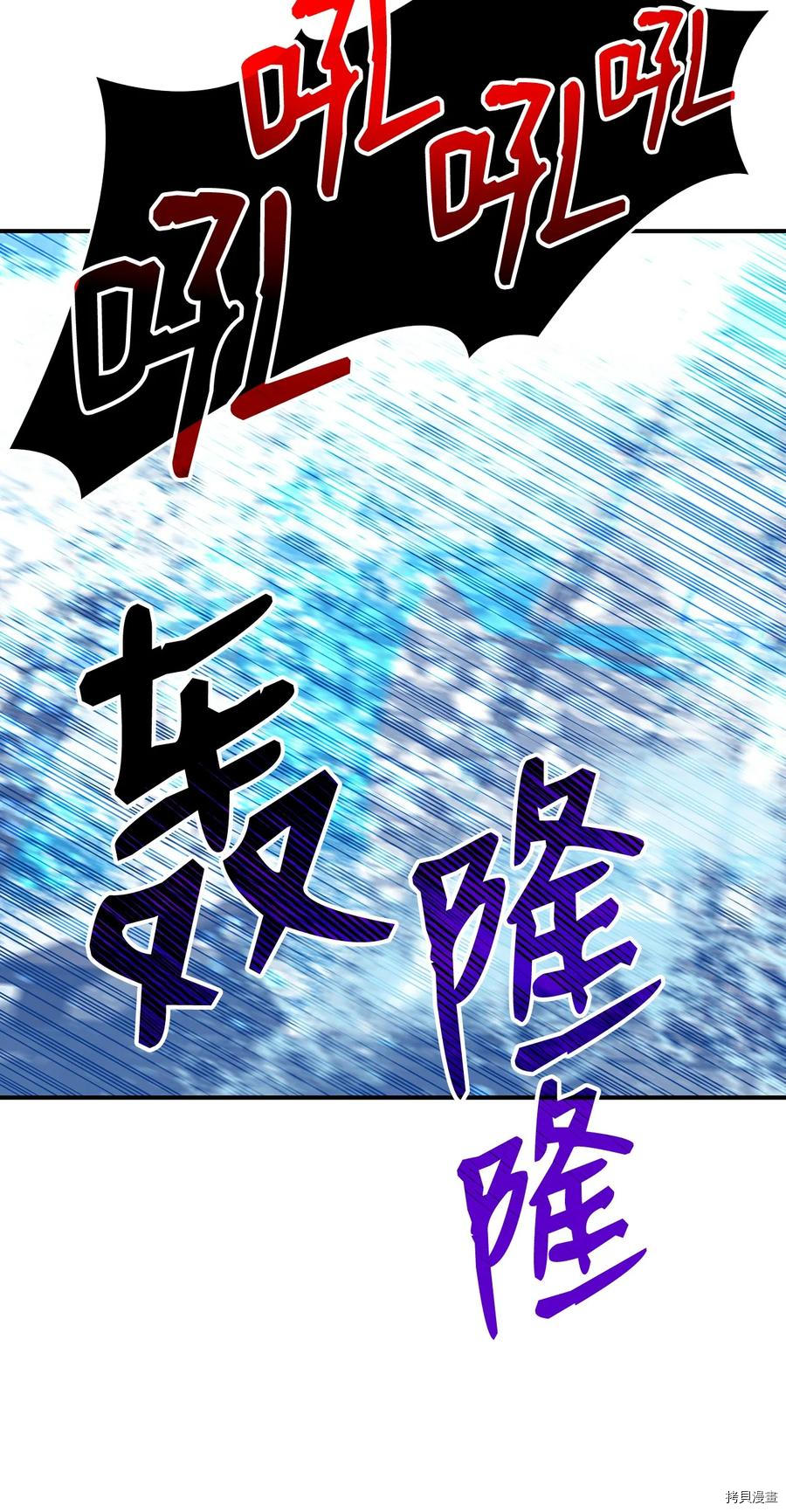 菜鸟在异世界被摩擦[拷贝漫画]韩漫全集-第64话无删减无遮挡章节图片 