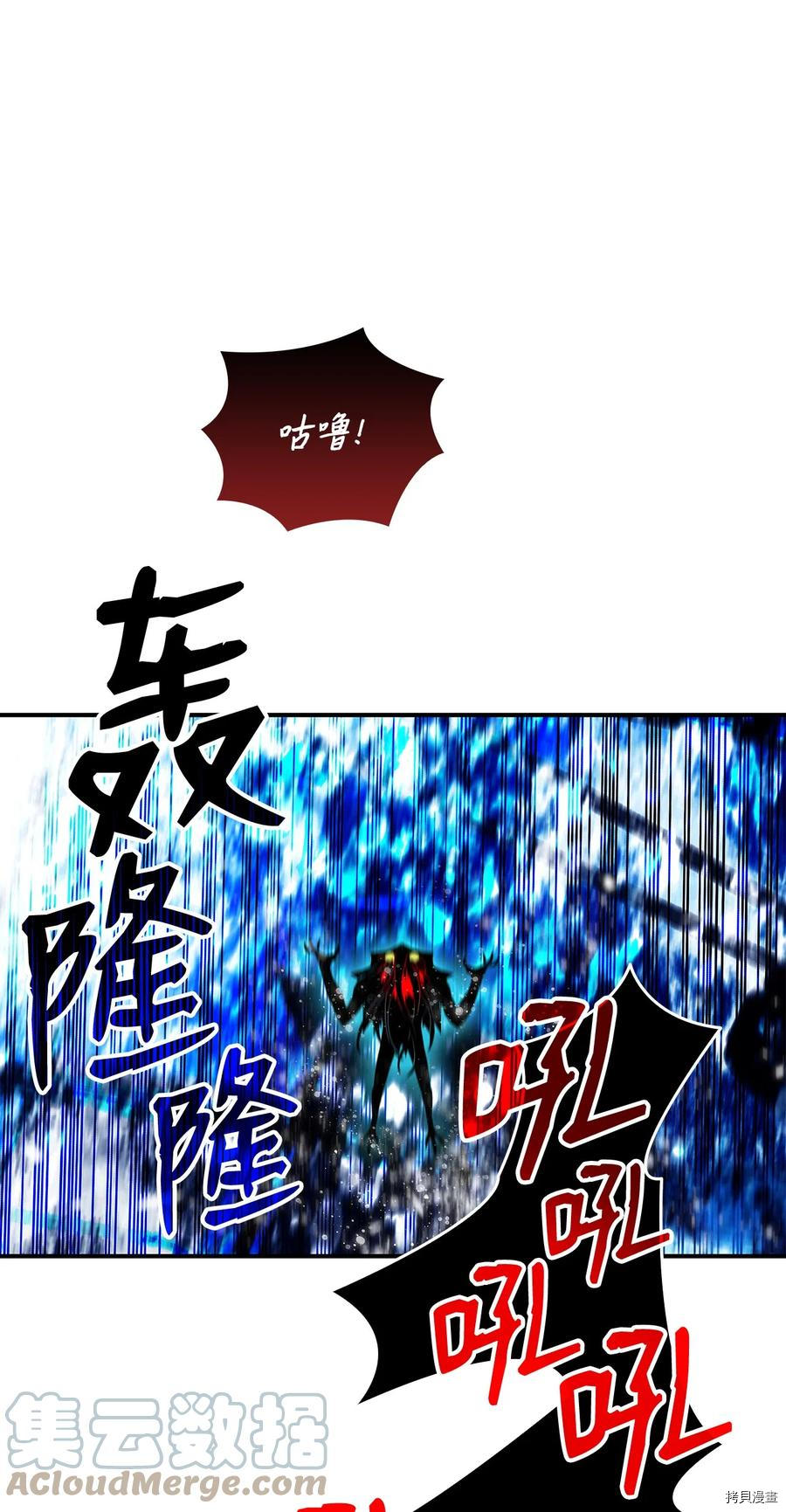 菜鸟在异世界被摩擦[拷贝漫画]韩漫全集-第64话无删减无遮挡章节图片 