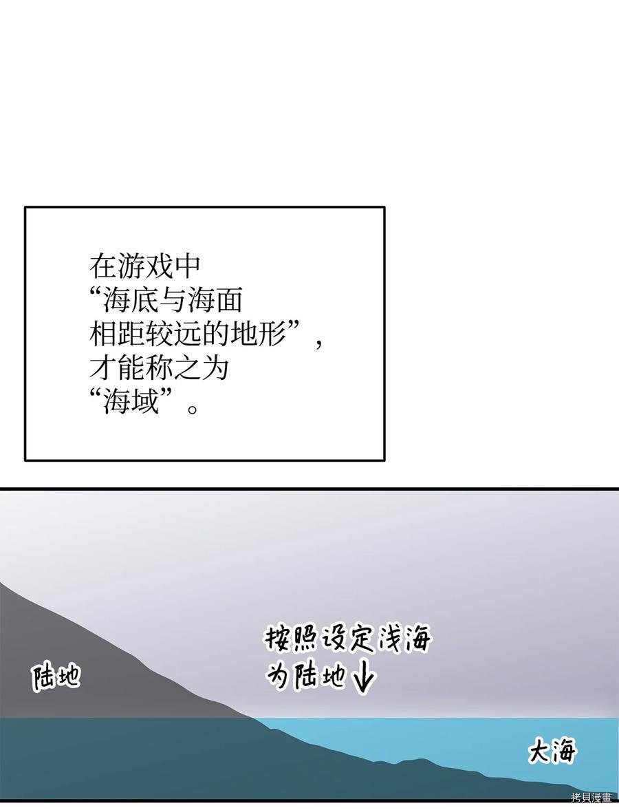 菜鸟在异世界被摩擦[拷贝漫画]韩漫全集-第64话无删减无遮挡章节图片 