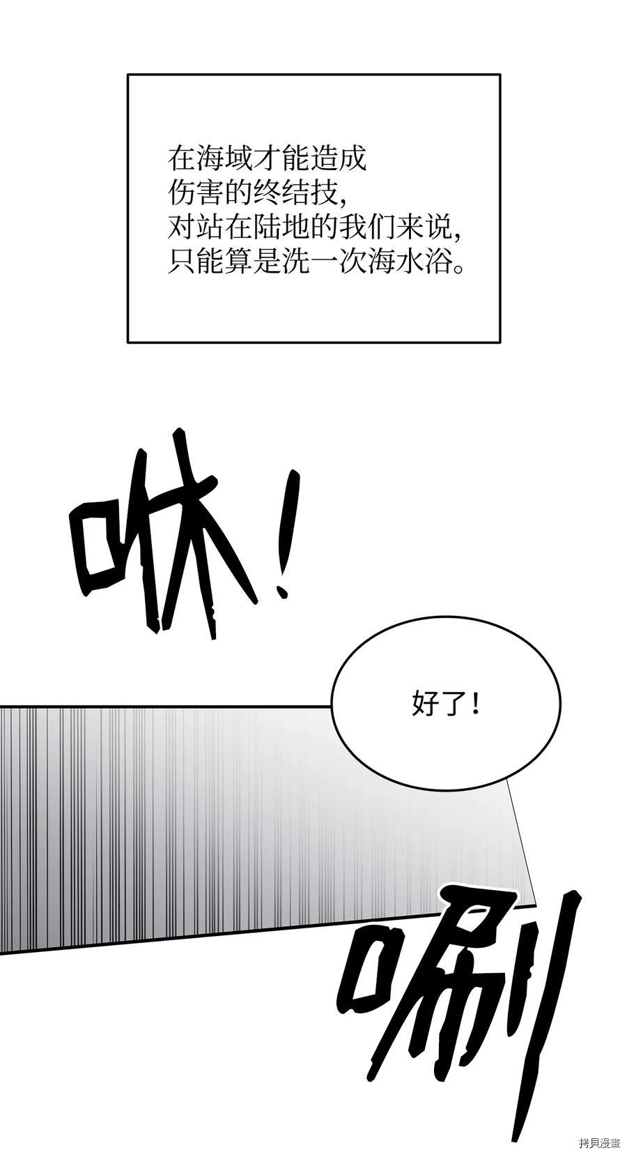 菜鸟在异世界被摩擦[拷贝漫画]韩漫全集-第64话无删减无遮挡章节图片 