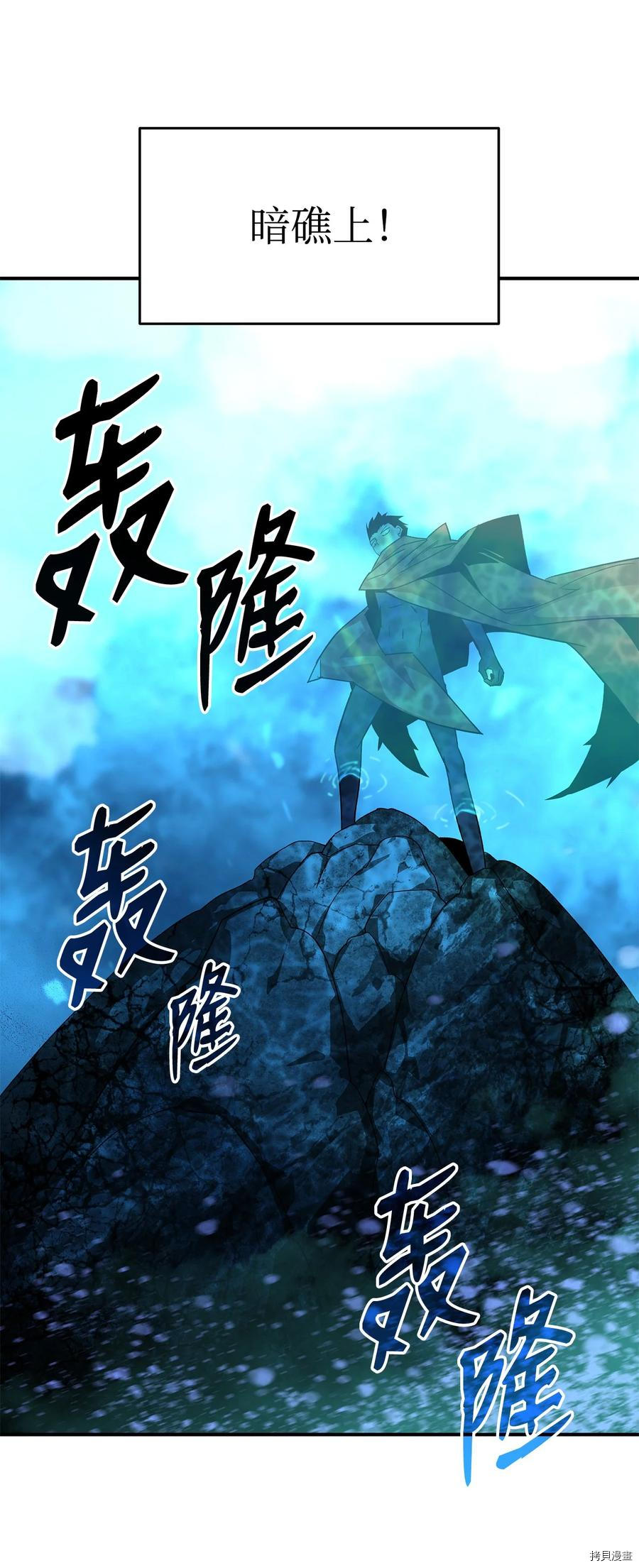 菜鸟在异世界被摩擦[拷贝漫画]韩漫全集-第64话无删减无遮挡章节图片 