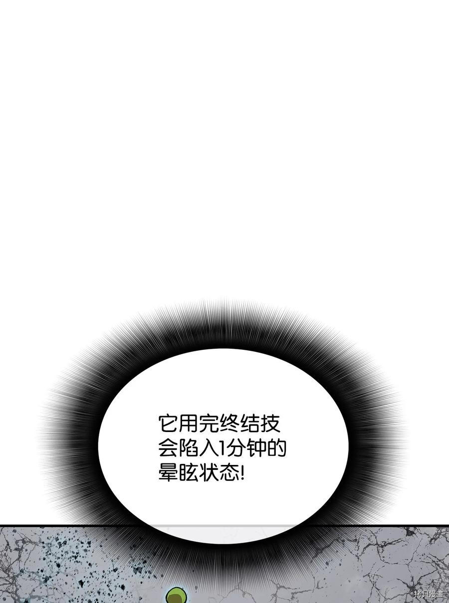 菜鸟在异世界被摩擦[拷贝漫画]韩漫全集-第65话无删减无遮挡章节图片 