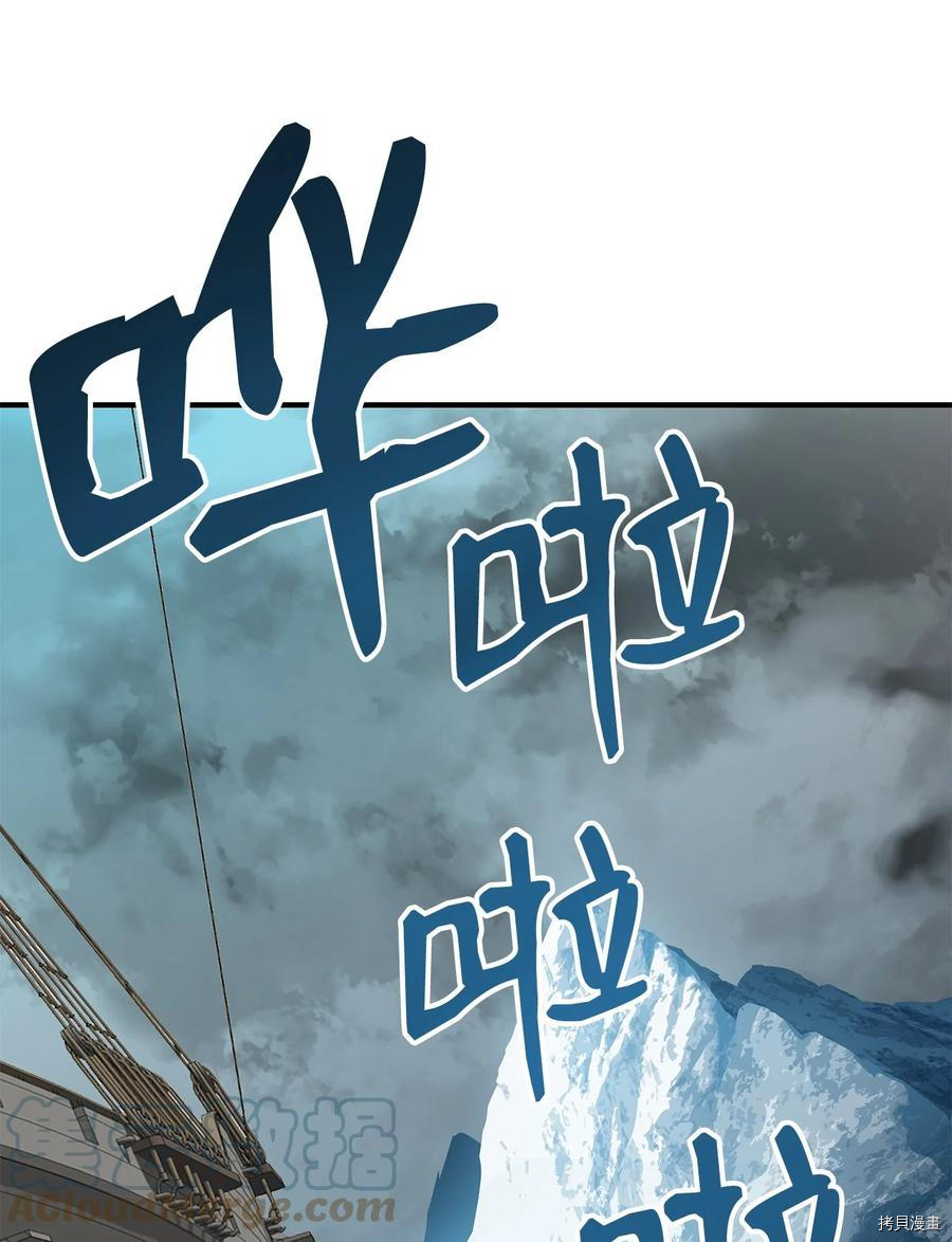 菜鸟在异世界被摩擦[拷贝漫画]韩漫全集-第65话无删减无遮挡章节图片 