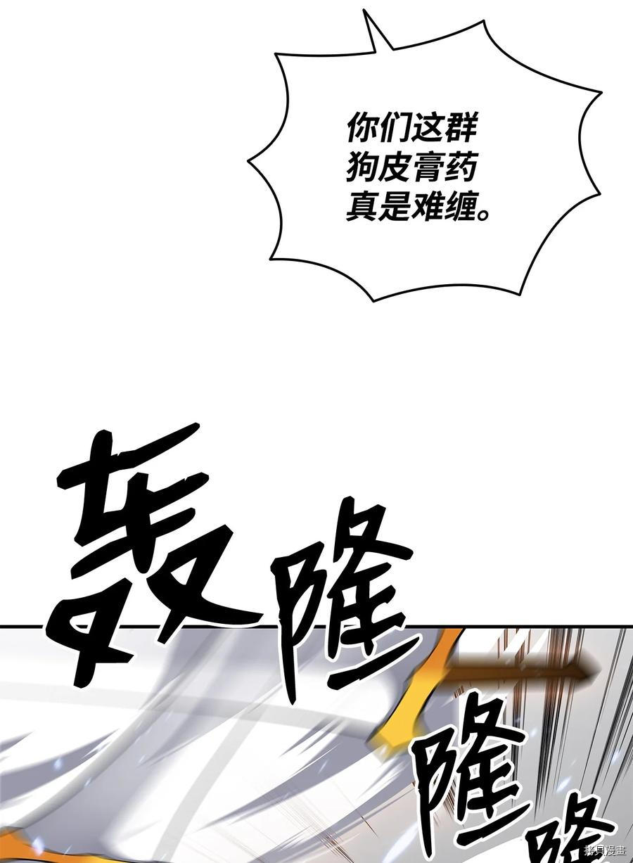 菜鸟在异世界被摩擦[拷贝漫画]韩漫全集-第65话无删减无遮挡章节图片 