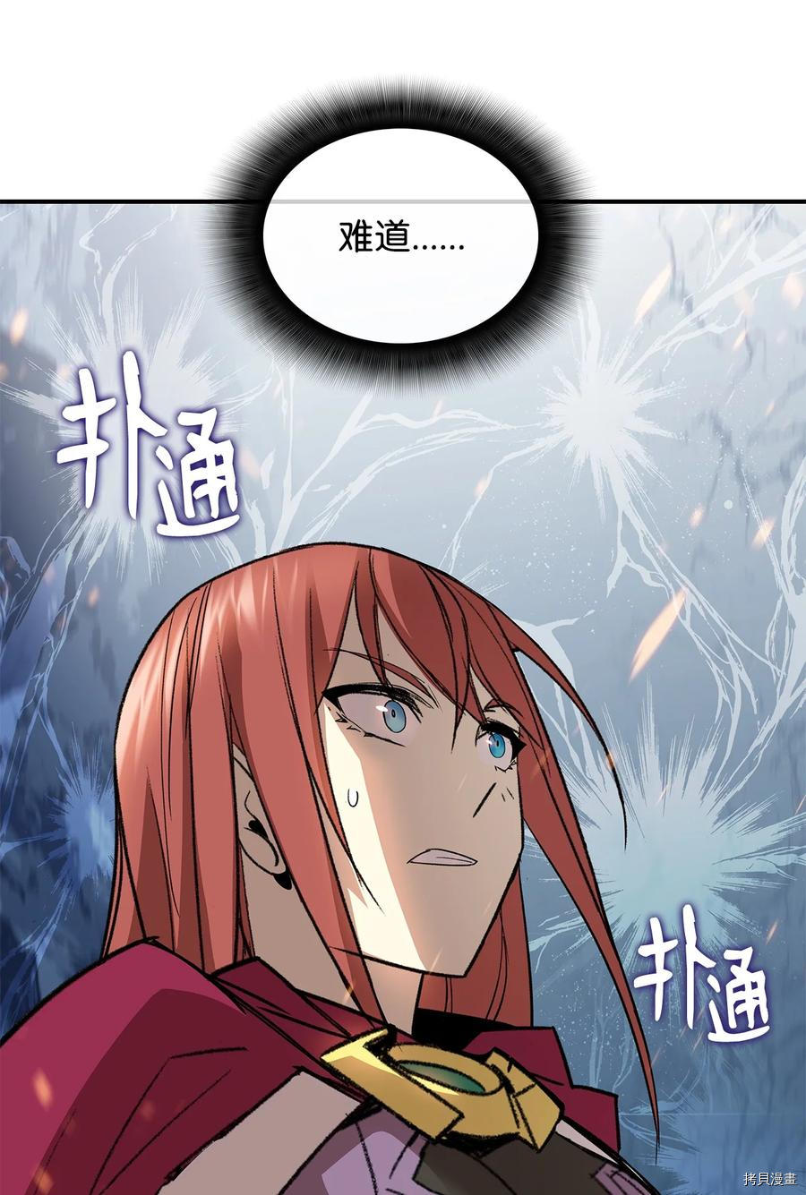 菜鸟在异世界被摩擦[拷贝漫画]韩漫全集-第65话无删减无遮挡章节图片 