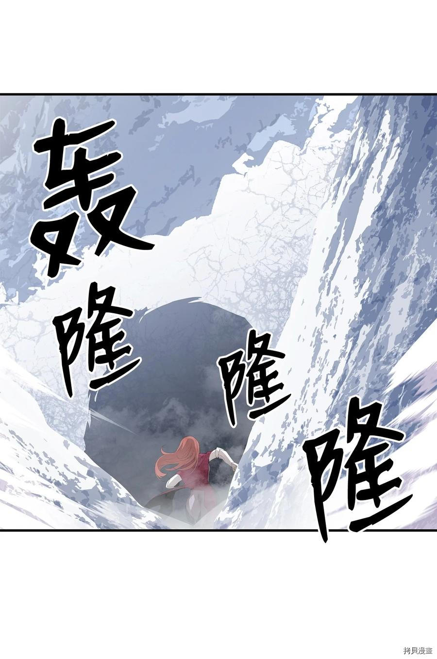 菜鸟在异世界被摩擦[拷贝漫画]韩漫全集-第65话无删减无遮挡章节图片 