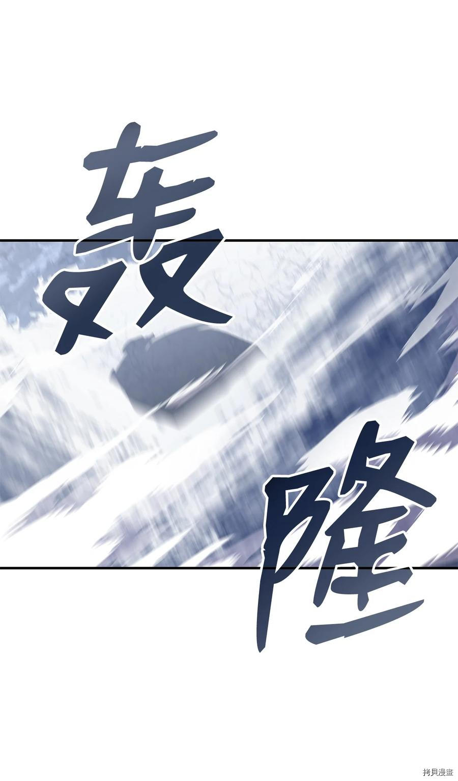 菜鸟在异世界被摩擦[拷贝漫画]韩漫全集-第65话无删减无遮挡章节图片 