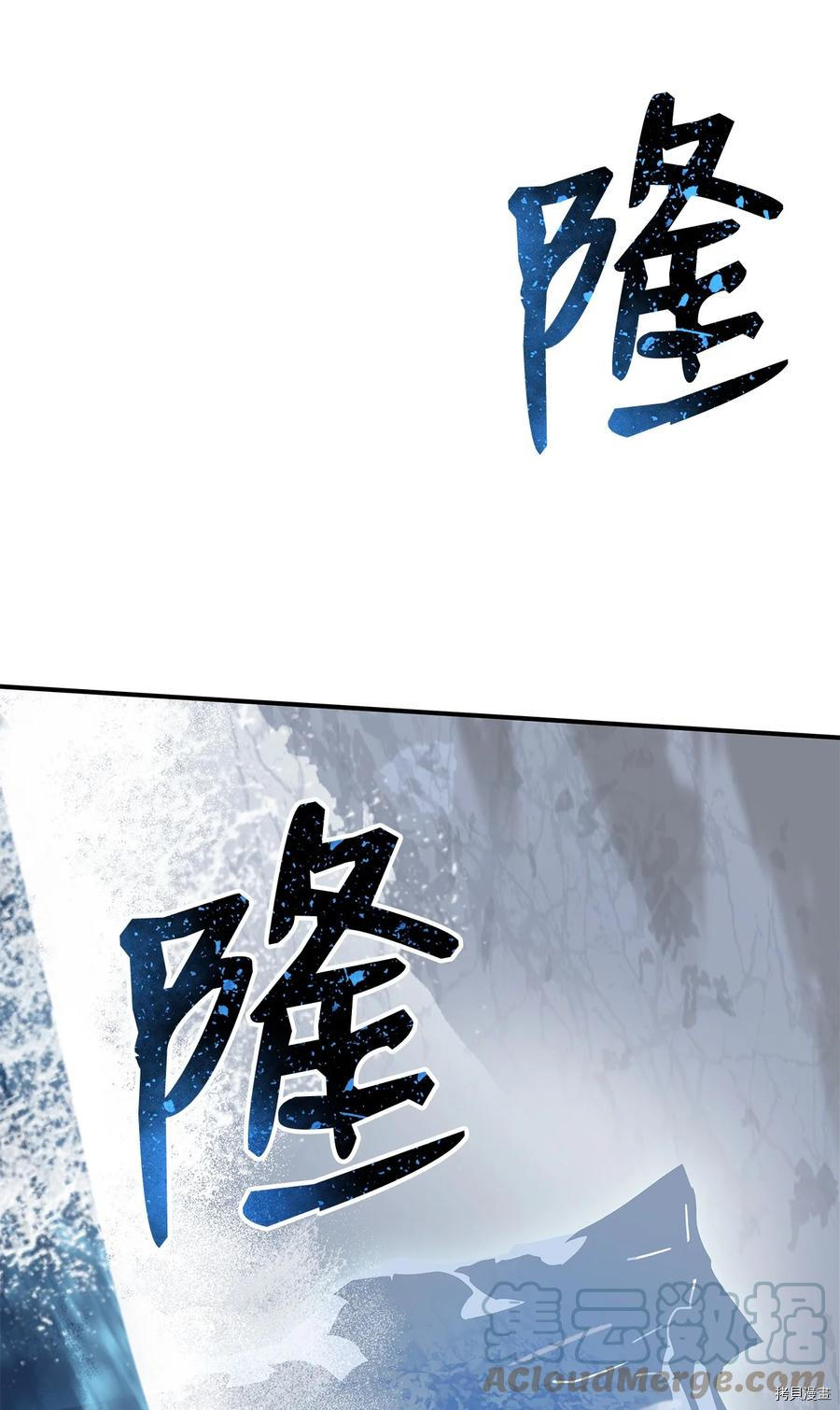 菜鸟在异世界被摩擦[拷贝漫画]韩漫全集-第66话无删减无遮挡章节图片 