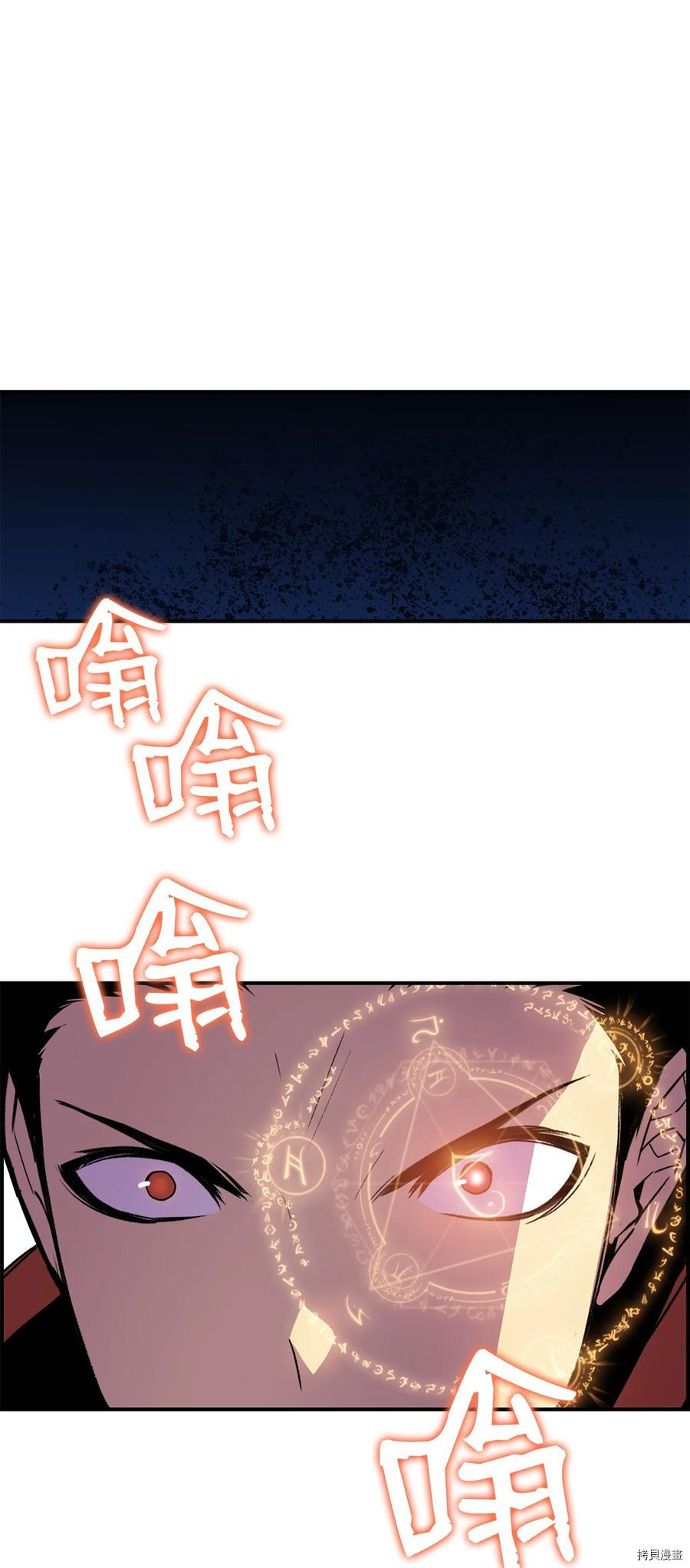 菜鸟在异世界被摩擦[拷贝漫画]韩漫全集-第66话无删减无遮挡章节图片 