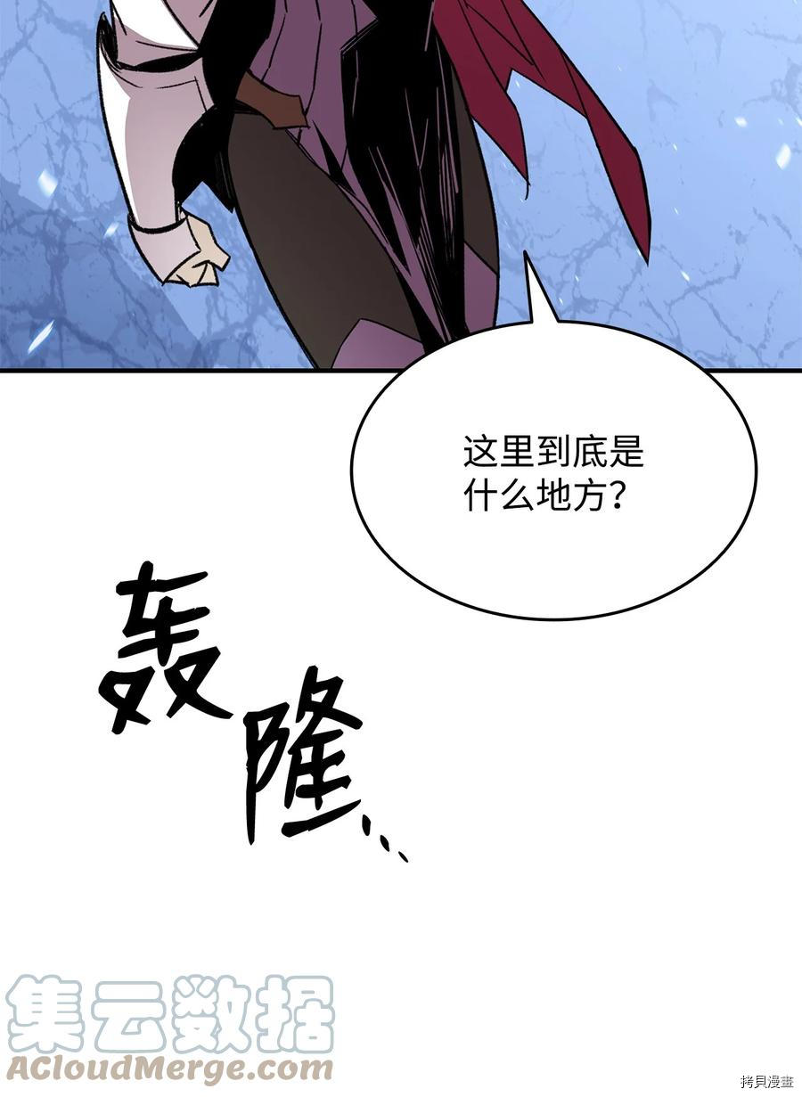 菜鸟在异世界被摩擦[拷贝漫画]韩漫全集-第66话无删减无遮挡章节图片 