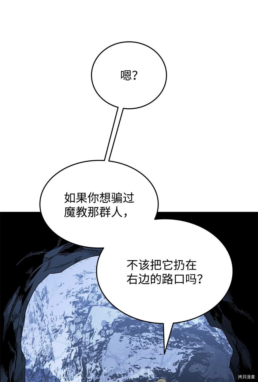 菜鸟在异世界被摩擦[拷贝漫画]韩漫全集-第66话无删减无遮挡章节图片 