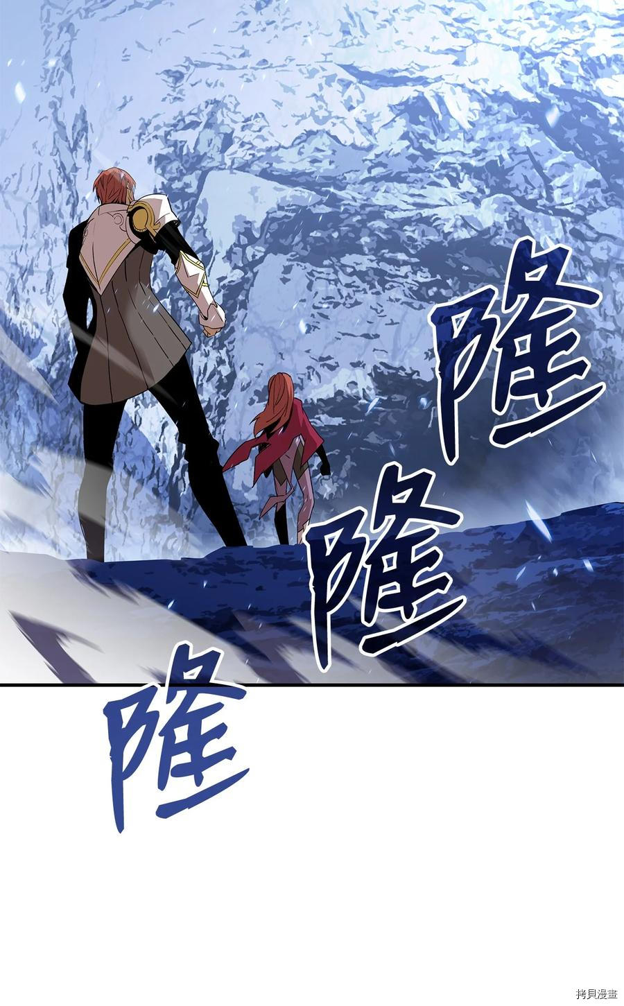 菜鸟在异世界被摩擦[拷贝漫画]韩漫全集-第66话无删减无遮挡章节图片 